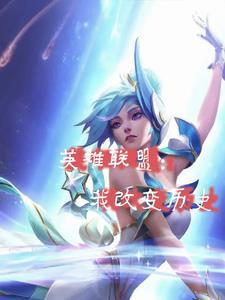 lol第一名