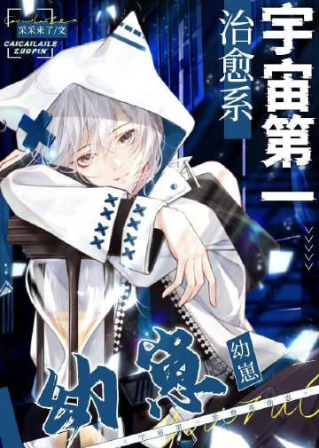 宇宙第一幼稚园by