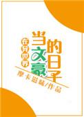 在异世界c位出道