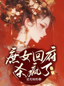 四姑娘日常生活