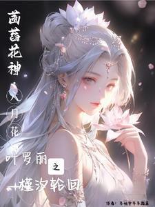 叶罗丽全文