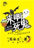 今天娱乐圈也在闹鬼
