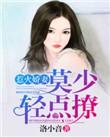 轻点宠!