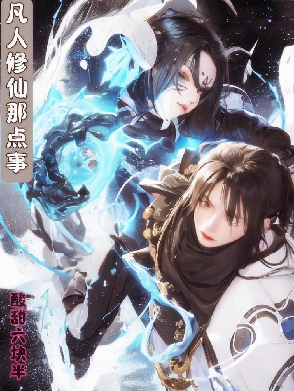 九转混沌鸿蒙决