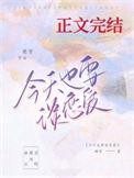 今天也要谈恋爱穗雪
