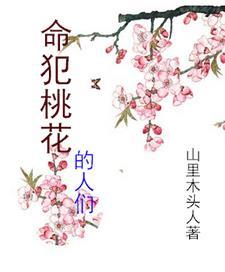桃花朵朵开是哪首歌的歌词