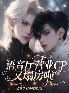 语音厅怎么招人