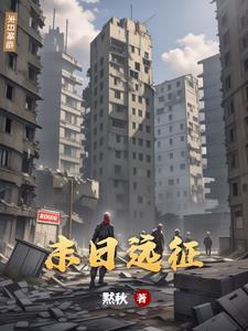 末日远征101关攻略