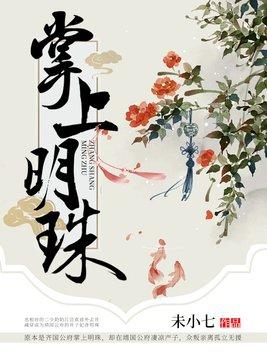 掌上明珠tvb