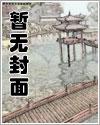 替嫁皇后全文免费阅读