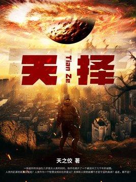 起点公认的三大神书