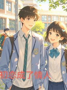 婚外情事第一季