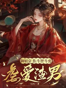 御姐型女主的