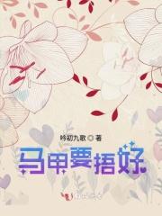 马甲到底有没有用