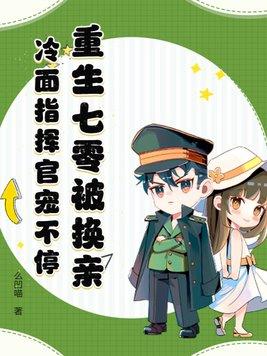 重生七零全文免费阅读