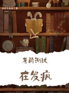 考前测试多少题