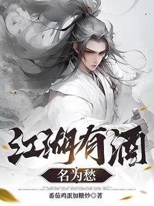 江湖有态度是什么意思