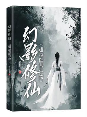 幻影是什么鬼