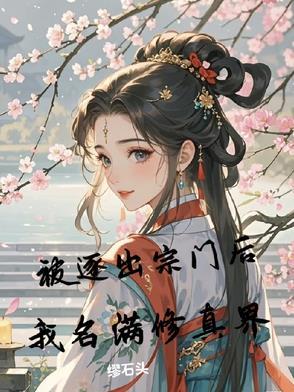 我被逐出队伍后过上慢生活主角