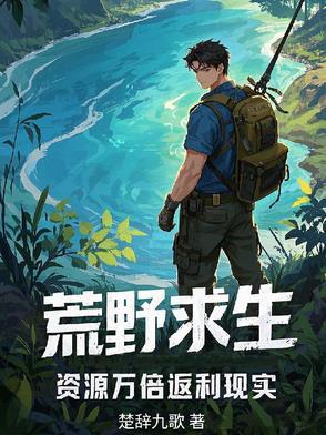 荒野求生游戏百度百科
