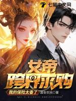 女帝出手