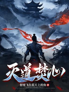 灭道殉神