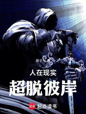 超脱彼岸libahao
