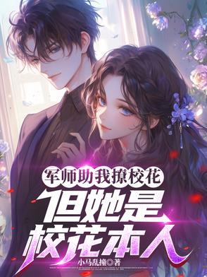 军师by