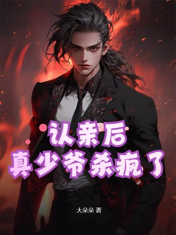 认亲后被重生