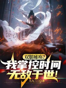 坐轮椅健身