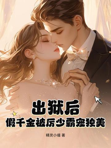 假千金离开后她暴富了