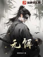 无饵料钓鱼