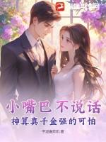 小嘴巴不说话是什么歌