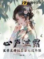 玄学女主第28章