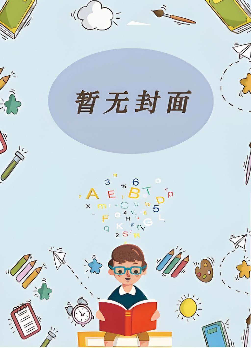 李雪方城全文免费无弹窗