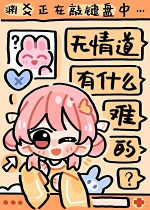 无情道的理解