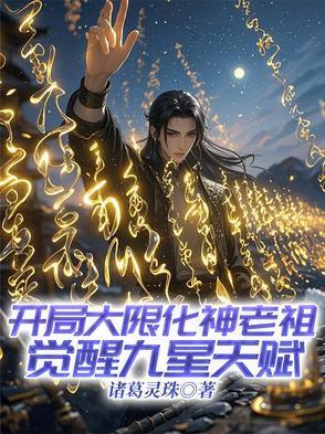 开局选择大限大帝