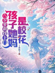 8岁漂亮小姑娘