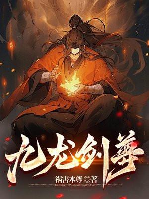 剑斩乾坤