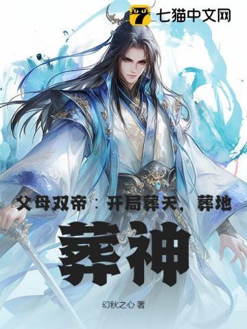 父母双亡的都市