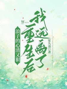 浪子心浪子