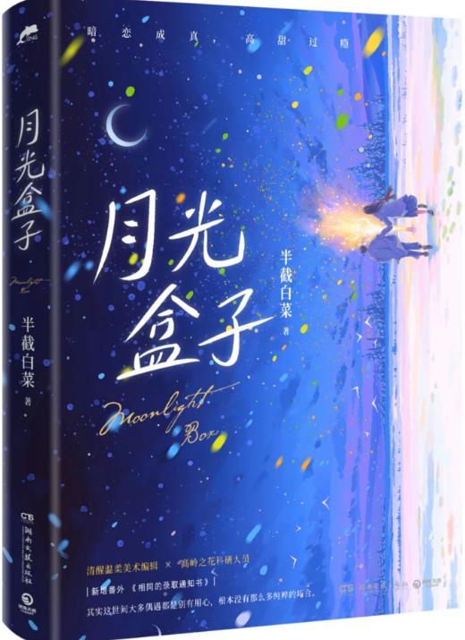 半截白菜