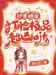 护崽表情包