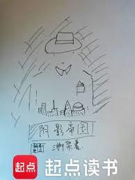 阴影帝国全文TXT资源