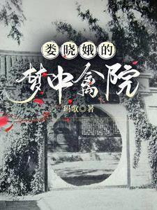 娄晓娥回来干嘛的啊?