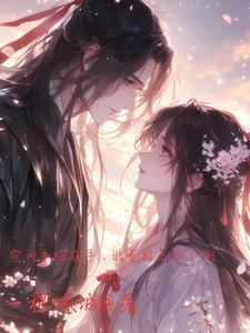 空间逃荒记