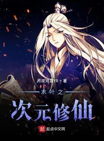 木叶之次元聊天群怎么不更新了