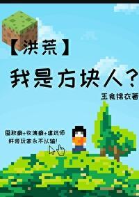 我是方羽