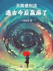 天降使女