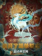 穿越到高武世界